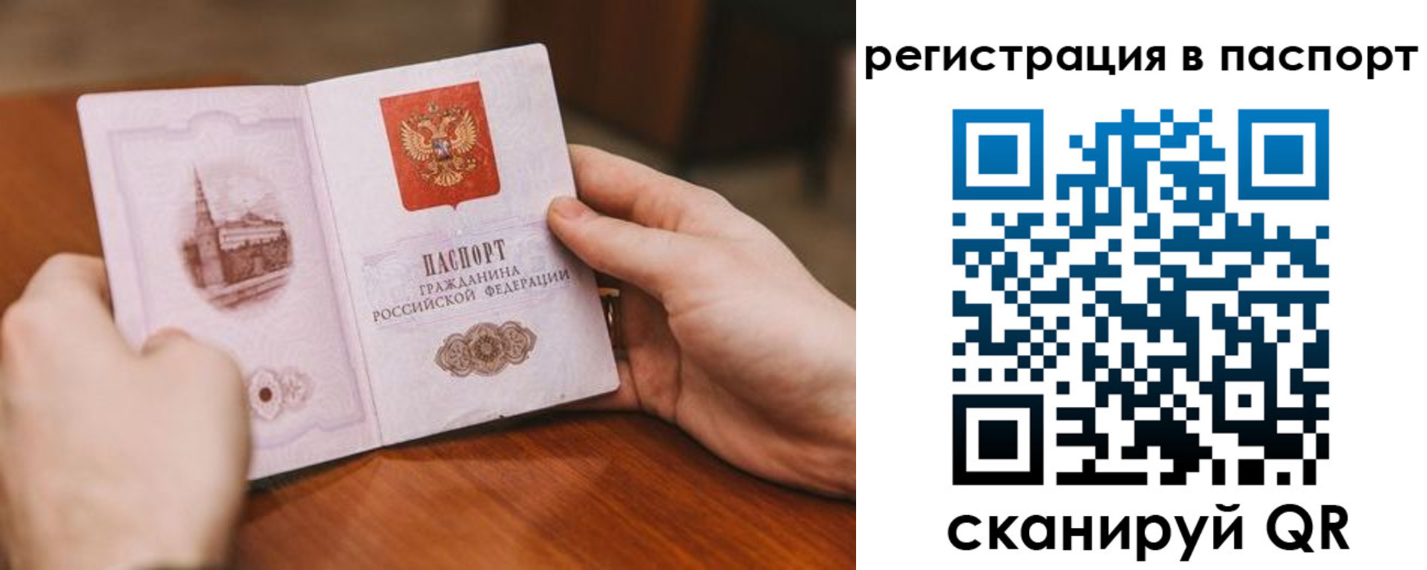 регистрация для дет. сада в Рославле